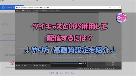 js 生 配信|ツイキャス .